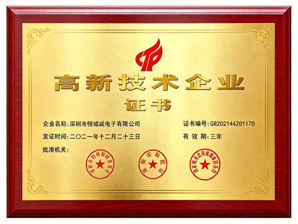 荣誉专利