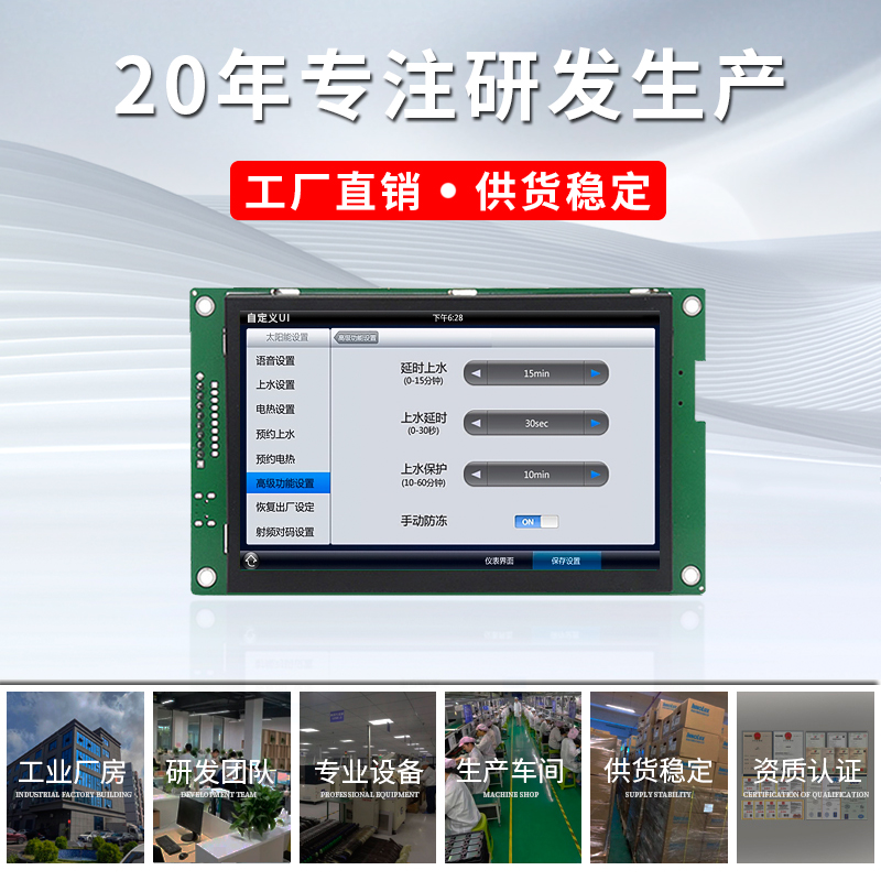 HYW050T 5寸低成本 WiFi 触摸串口屏 高性价比工业触控显示屏