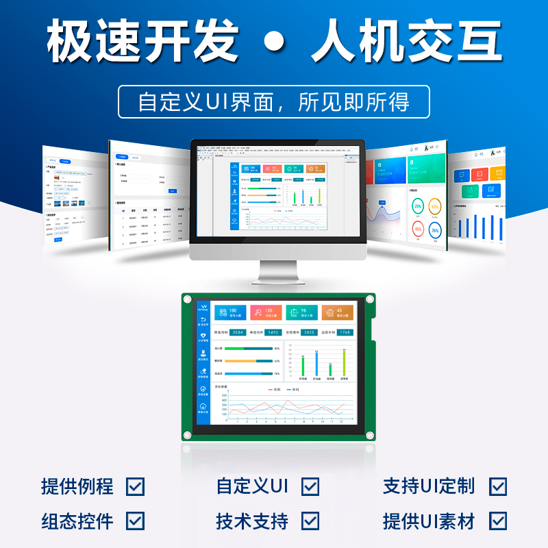 HYW056E 5.6寸工业智能串口屏 支持485从机