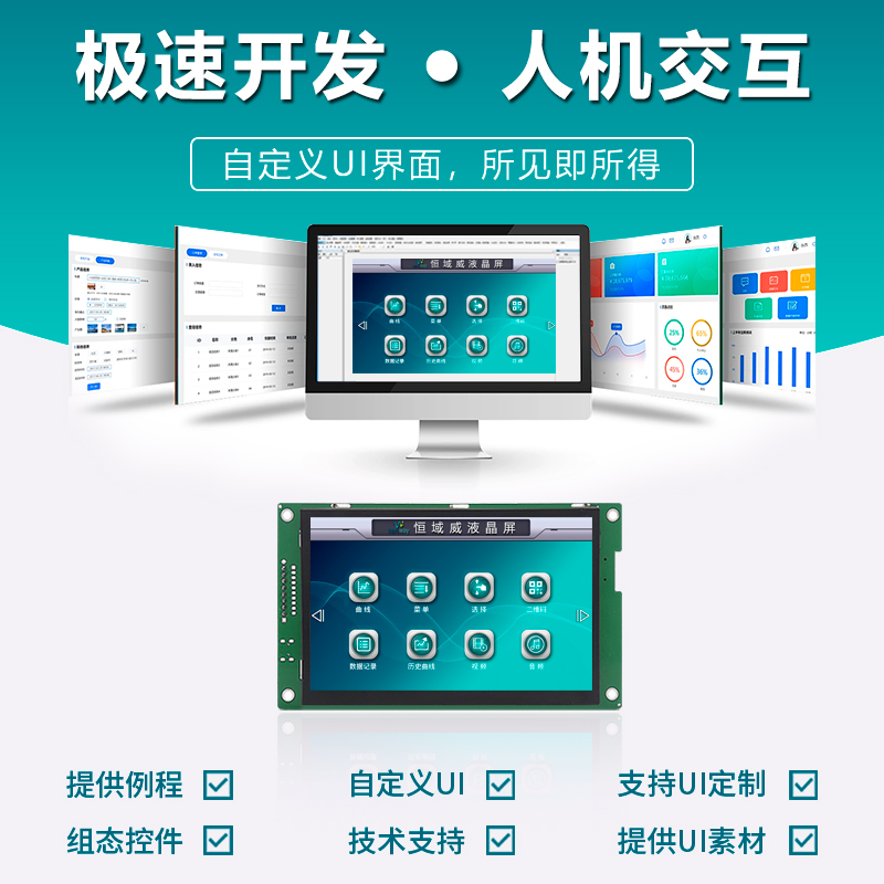 HYW050T 5寸性价比串口屏｜自带 WiFi 低成本工控显示方案