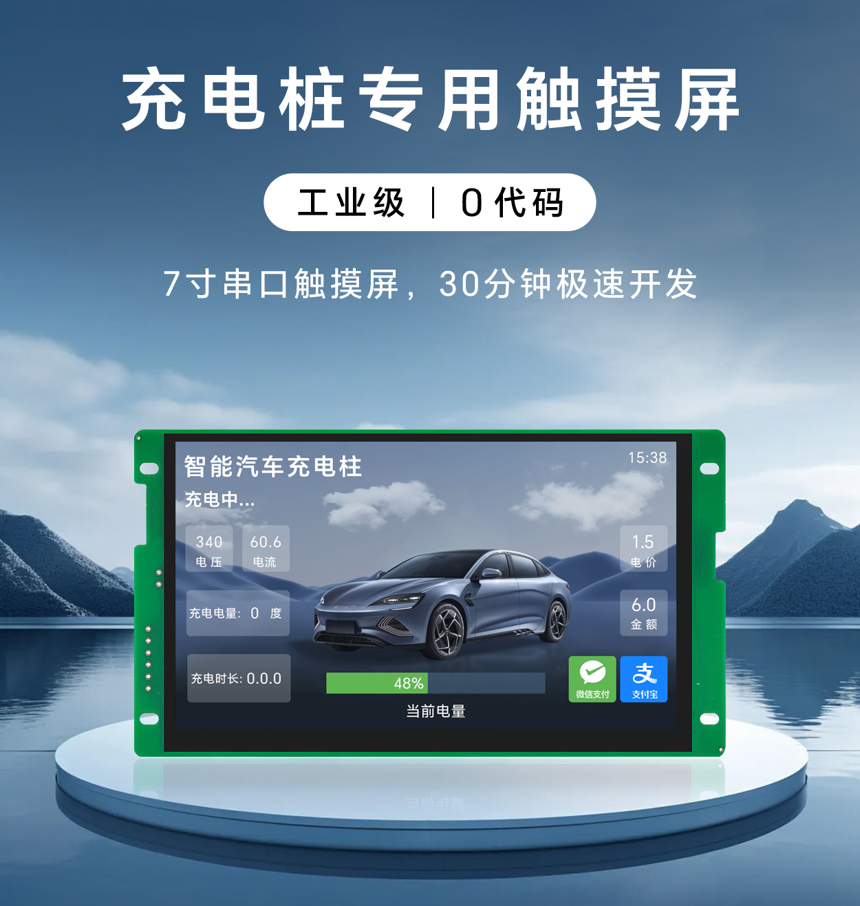 HYW070FG 7寸宽温高性能触控一体工业串口屏