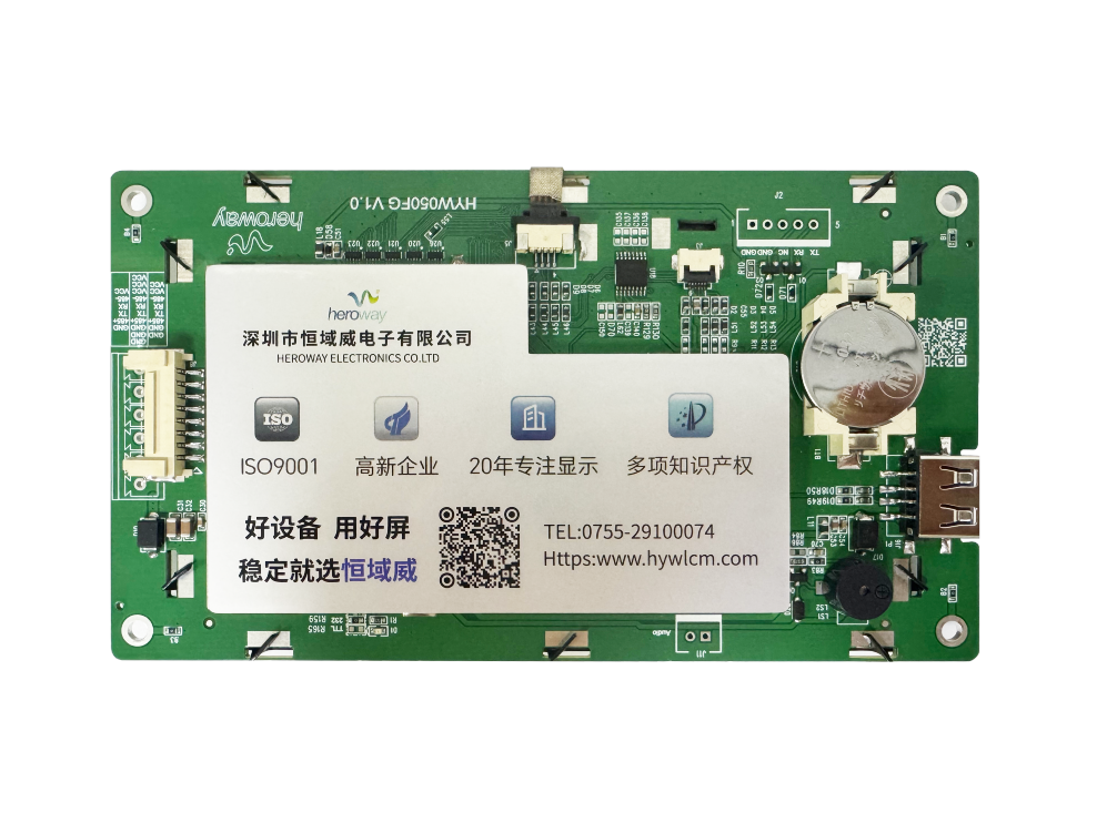 HYW050FGK  5寸高性能储能设备专用串口屏 支持WiFi音频