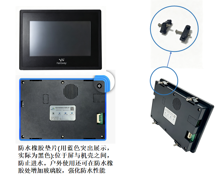 HYW070FGK 7寸宽温高性能医疗级带壳串口屏 支持WiFi音频
