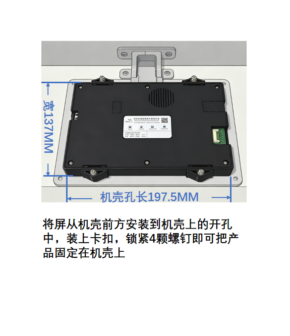 HYW070F1K 高性能带外壳HMI智能串口屏 支持WIFI