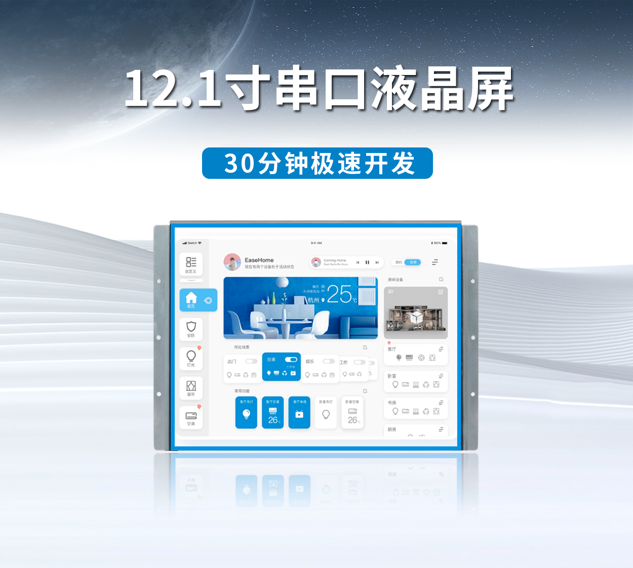 HYW121F 12.1寸嵌入式IP65 防护，防眩光高亮屏