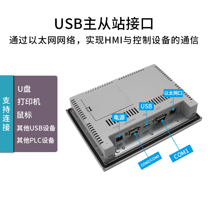 恒域威4.3寸工控触摸屏PLC一体机编程温度控制人机界面 带网口
