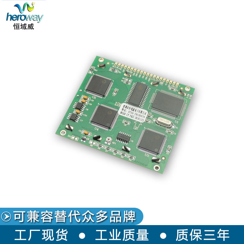 恒域威12864液晶屏夹娃娃机专用显示屏 SMT工艺6963控制器黄绿膜黑字