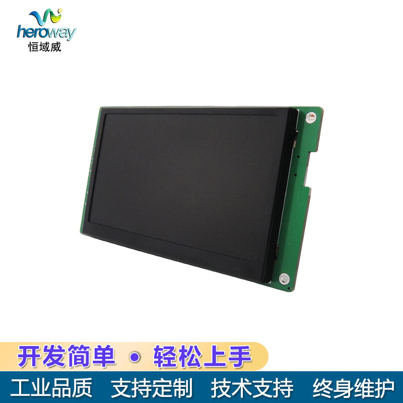 恒域威5寸串口屏 工控触摸屏 人机界面双串口组态HMI显示工业电容屏