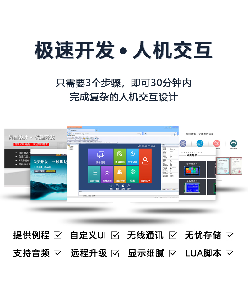 HYW080F 电阻触摸 通信支持RS232/TTL/485 音频播放