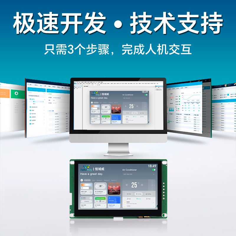 HYW043M 4.3寸无触摸 医疗显示屏485WiFi音视频 超性价比
