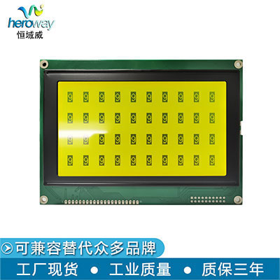 恒域威240128B液晶显示屏 黄绿底工控仪器仪表设备显示模组