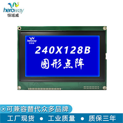 HYW240128B-1