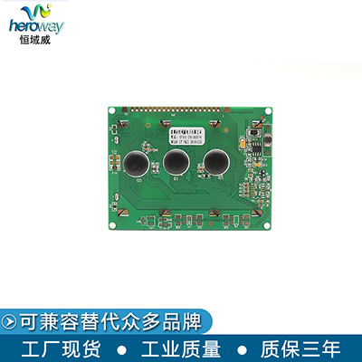 恒域威12864模块 LCD单色点阵屏 工控户外液晶显示屏 兼容KS0108