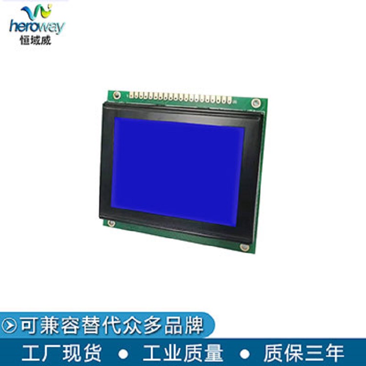 恒域威LCD黑白屏12864 手持检测仪表显示LCM液晶模块