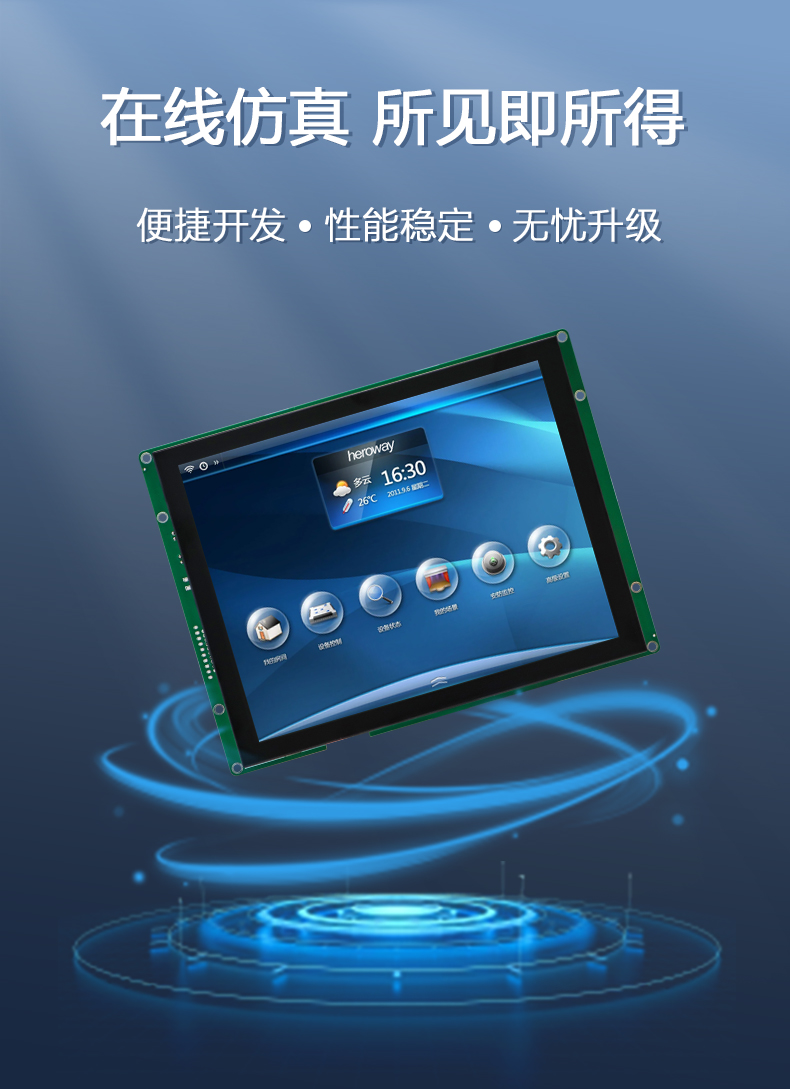 HYW080F 无触摸 通信支持RS232/TTL/485 音频播放