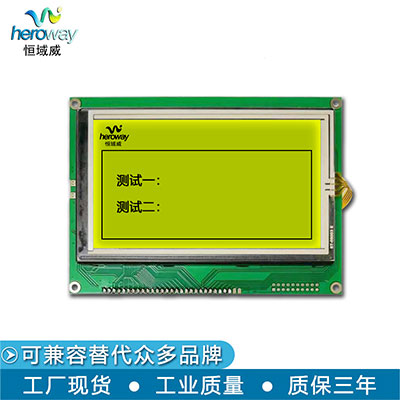 恒域威240128A3F图形点阵LCD单色屏-嵌入式工业仪器仪表显示模组