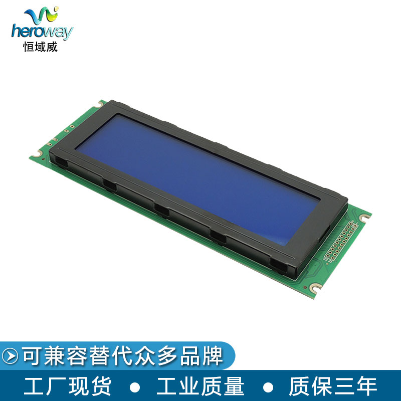 恒域威24064图形点阵LCD单色屏 蓝屏耐高压耐静电工业级模组