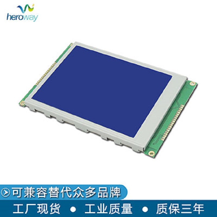 恒域威5.7寸320240F工业级LCM液晶显示模块户外仪器高亮可视