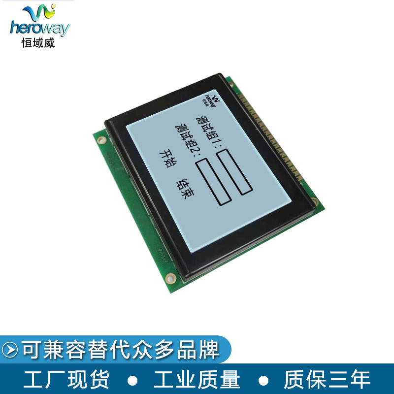 HYW12864B