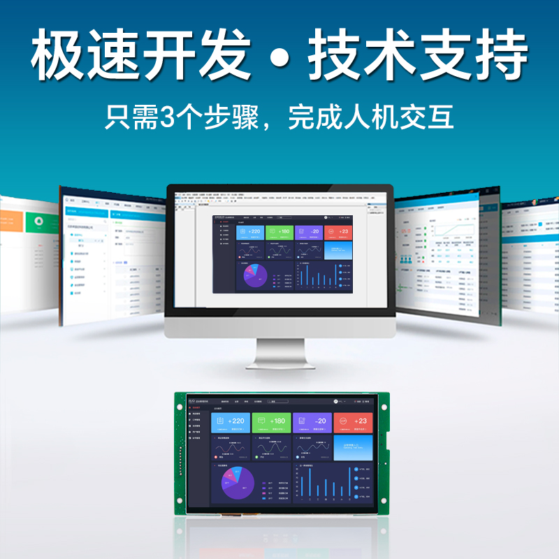 HYW070M 7寸无触摸 通信支持RS232/TTL/485，超性价比款