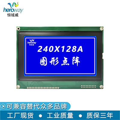 恒域威240128点阵屏-美容仪器显示模组-蓝底白字工控工业级LCD液晶显示屏