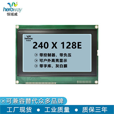 HYW240128E