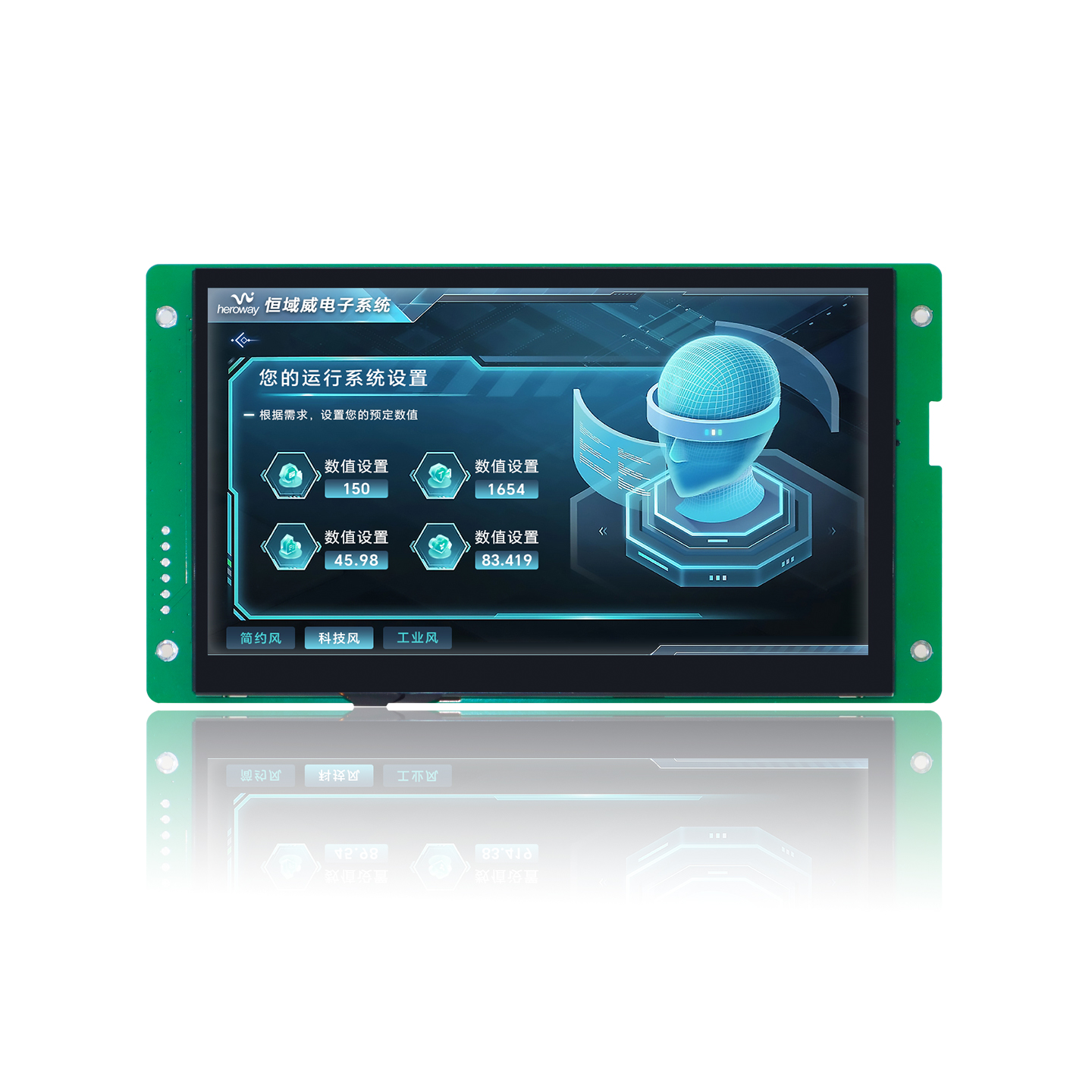 HYW070F2 EMC高性能工业串口屏 带WiFi音频播放器