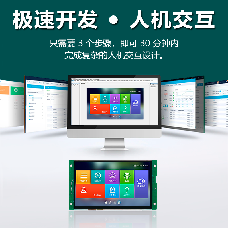 HYW050F 5寸电容触摸 485/TTL 音视频WiFi医疗显示屏