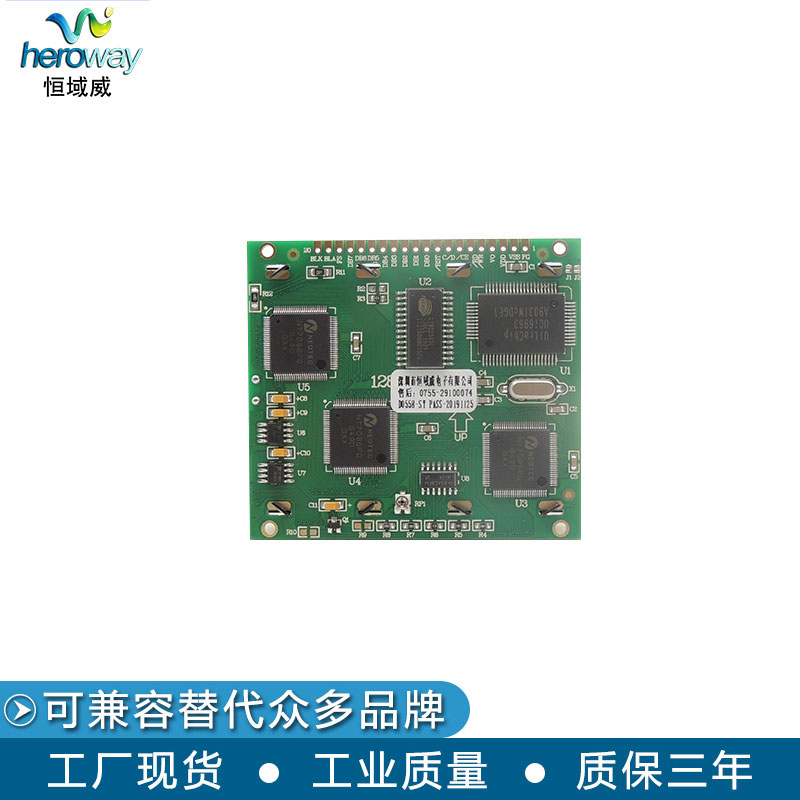 恒域威12864单色屏 128*64点阵LCM模组 灰白屏户外工业仪器高亮显示