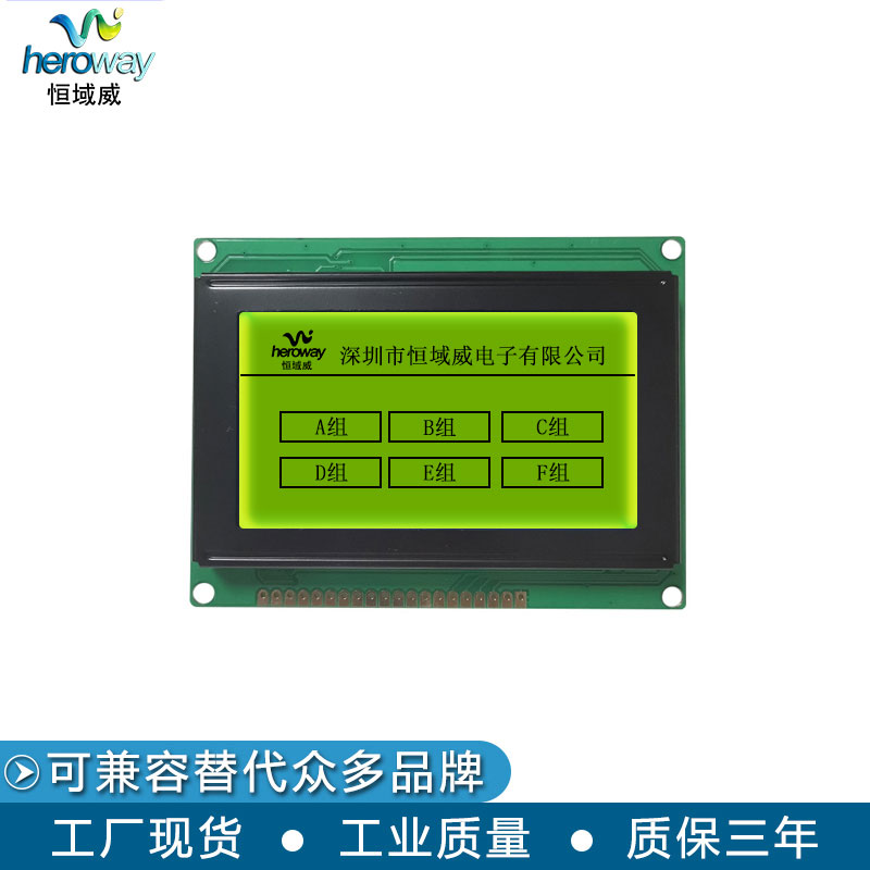 HYW12864K&12864M