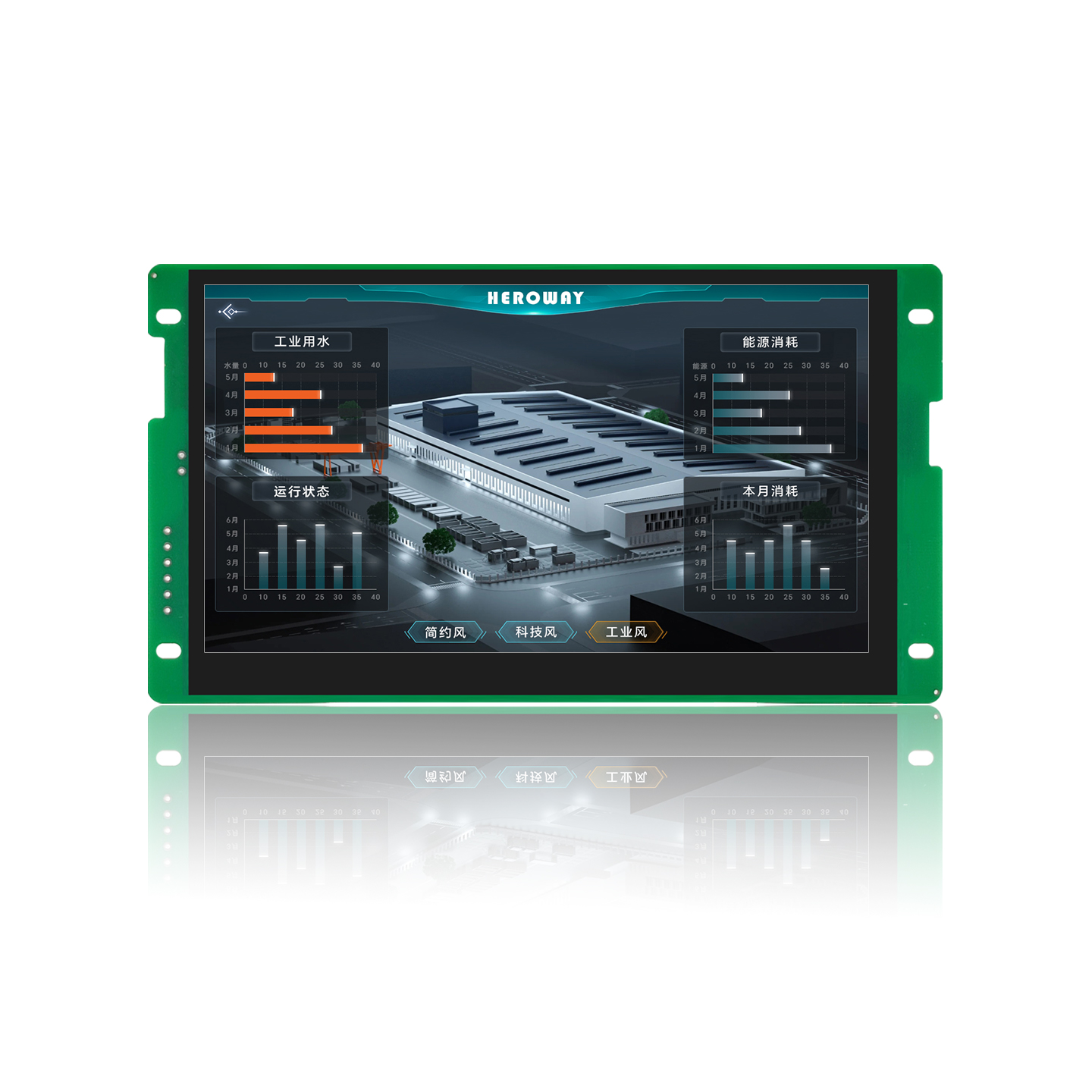 HYW070F2 宽温工业串口屏 MODBUS485带WiFi音频播放器