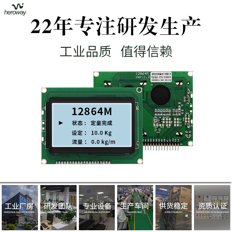 恒域威12864M灰白底黑字-带中文字库液晶屏-并串口两用单色屏