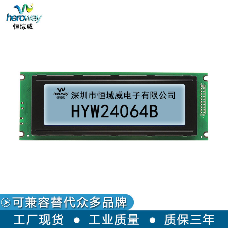 HYW24064B