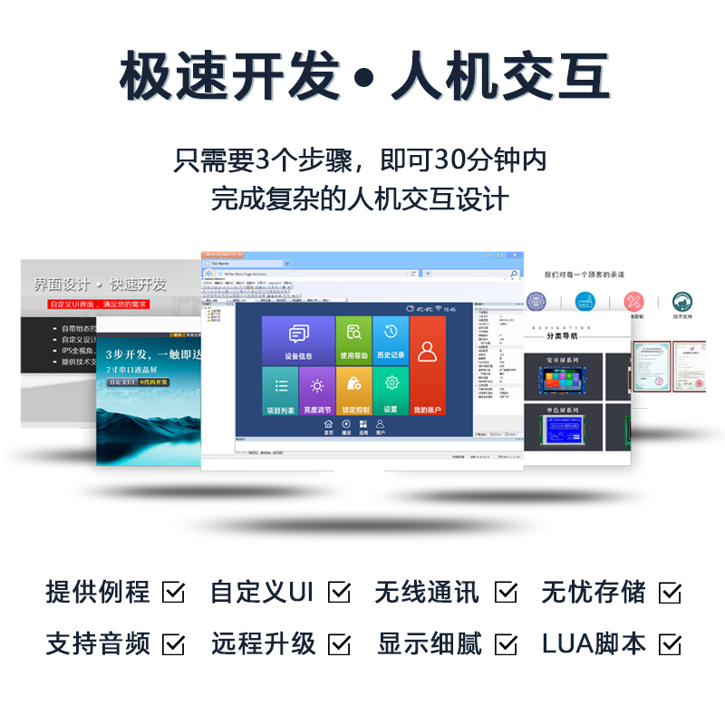 恒域威7寸F系列新版本 HMI人机界面WiFi串口屏 电阻触摸支持CAN 网口电脑监控显示屏